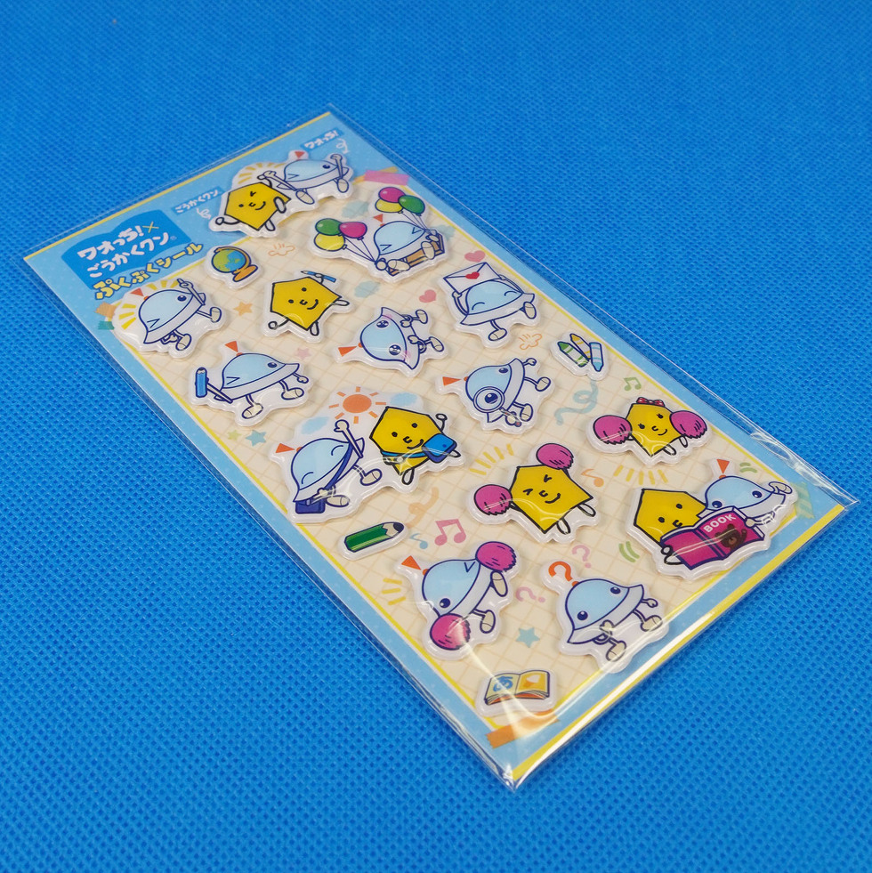 ワオっち！× ごうかくクン ぷくぷくシール アップ1