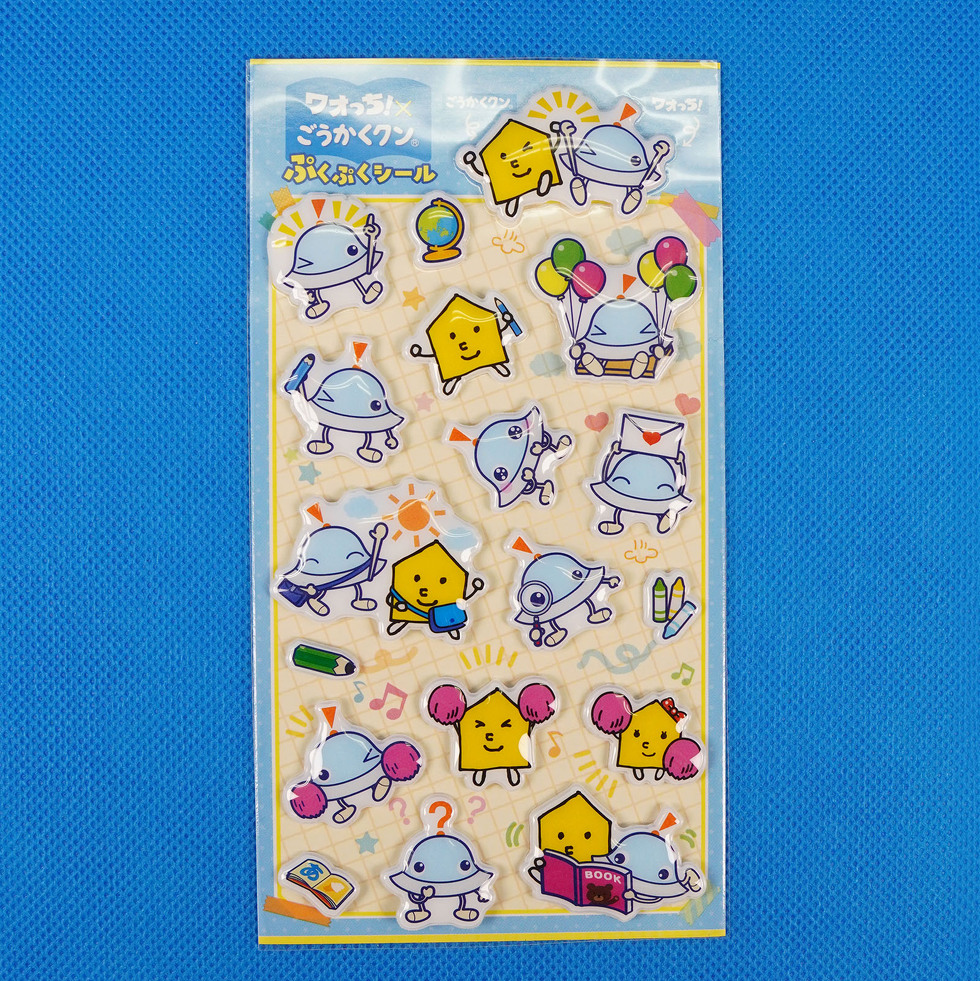 ワオっち！× ごうかくクン ぷくぷくシール 正面