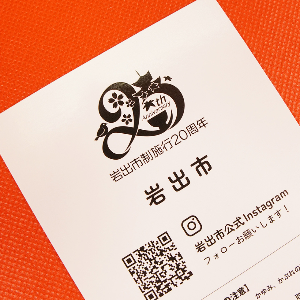 岩出市 そうへぃちゃん＆さくら子 ぷっくりシール　台紙 裏面