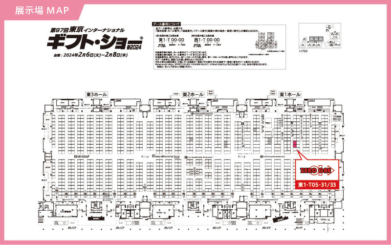 展示場MAP