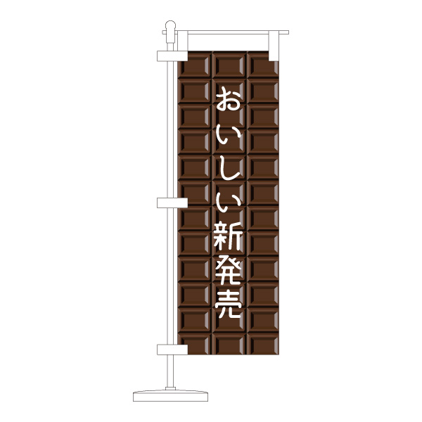 卓上ミニのぼり旗作成 新発売
