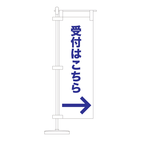 卓上ミニのぼり旗作成 受付はこちら