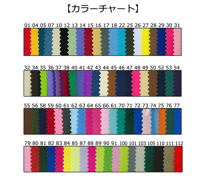 オリジナル商品「四つ折りシートクッション」制作のカラーチャート